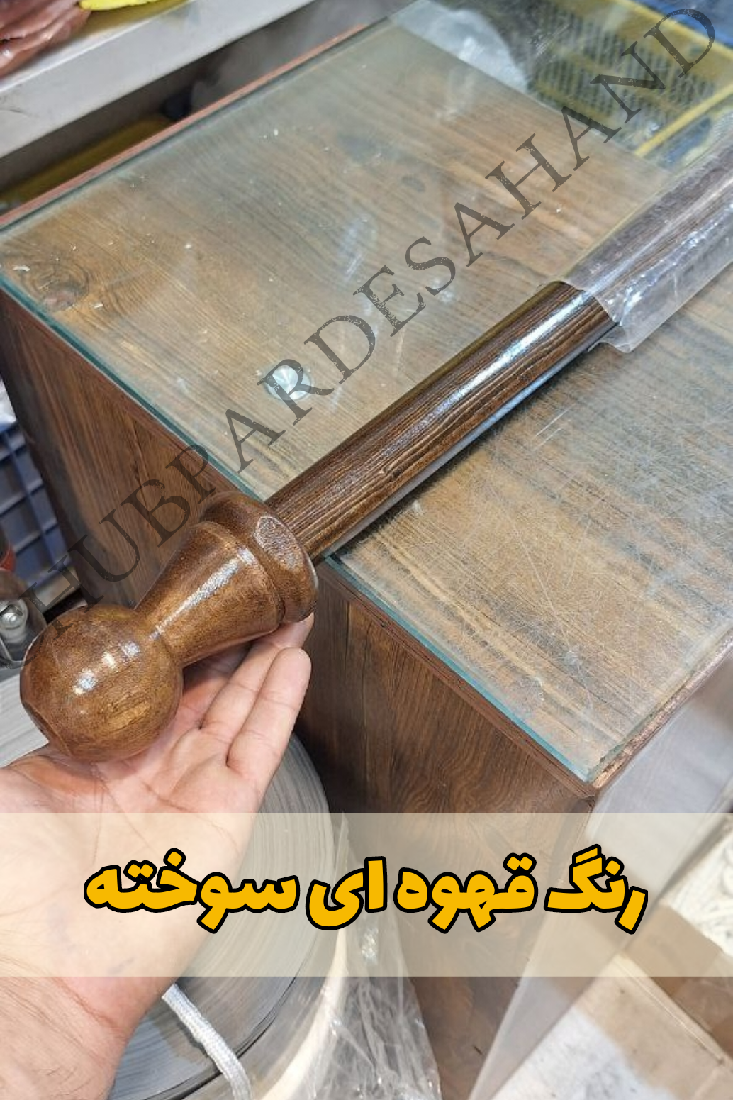 میل پرده چوبی رنگ قهوه ای سوخته و متعلقات نصب