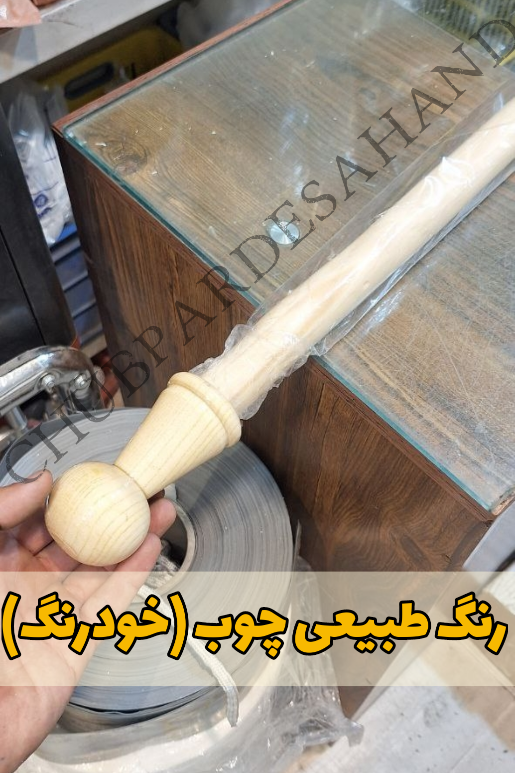 میل پرده چوبی خودرنگ چوب و متعلقات نصب 