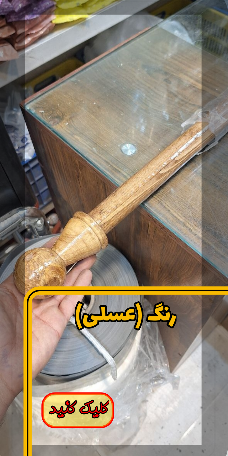 میل پرده چوبی رنگ قهوه ای سوخته و متعلقات نصب